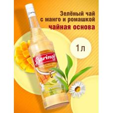 Основа для безалкогольных напитков «Зеленый чай с манго и ромашкой» 1л стекло (6 шт)